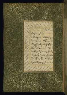 Leaf from Two works of Sa`di: The Rose Garden (Gulistan) and The Orchard (Bustan)