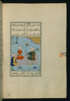 Sa'di and Another Man Visiting Shatir Isfahani