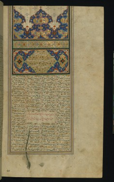 Incipit Page with Illuminated Titlepiece