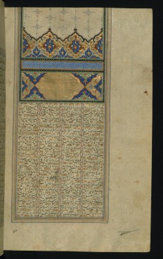 Incipit Page with Illuminated Headpiece
