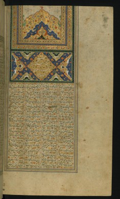 Incipit Page with Illuminated Titlepiece