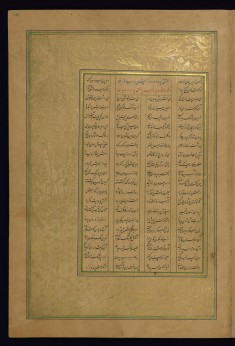 Leaf from Five Poems (Quintet)