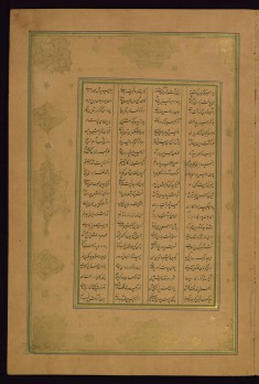 Leaf from Five Poems (Quintet)