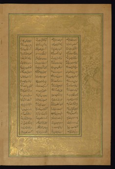 Leaf from Five Poems (Quintet)