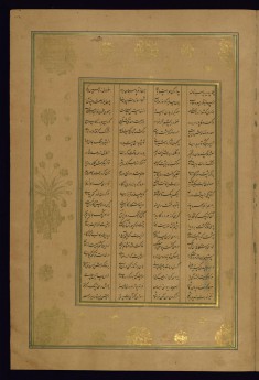 Leaf from Five Poems (Quintet)