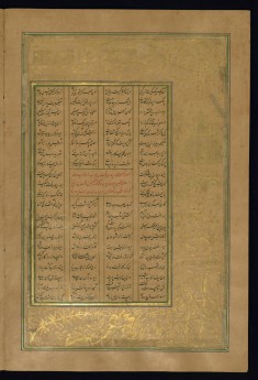 Leaf from Five Poems (Quintet)