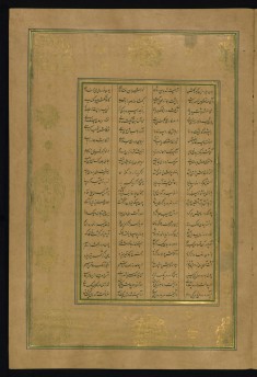 Leaf from Five Poems (Quintet)