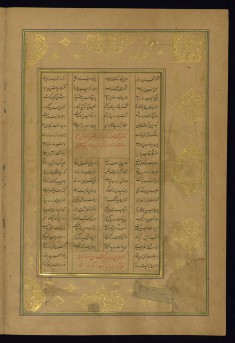 Leaf from Five Poems (Quintet)