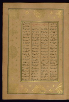 Leaf from Five Poems (Quintet)