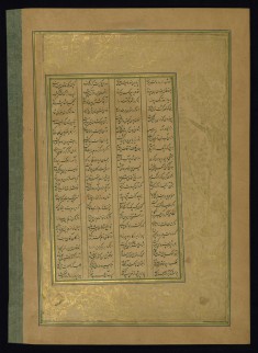 Leaf from Five Poems (Quintet)