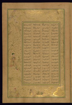 Leaf from Five Poems (Quintet)