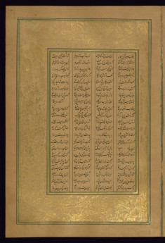 Leaf from Five Poems (Quintet)