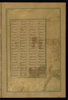 Leaf from Five Poems (Quintet)