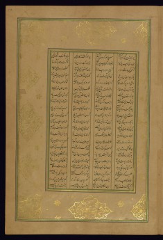 Leaf from Five Poems (Quintet)