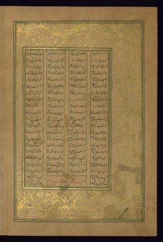 Leaf from Five Poems (Quintet)