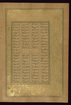 Leaf from Five Poems (Quintet)