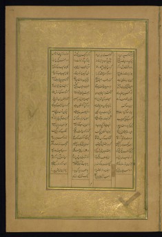 Leaf from Five Poems (Quintet)