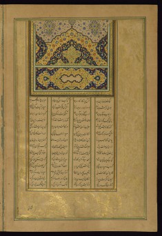 Incipit Page with Illuminated Headpiece