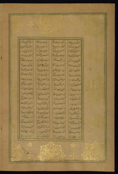Leaf from Five Poems (Quintet)