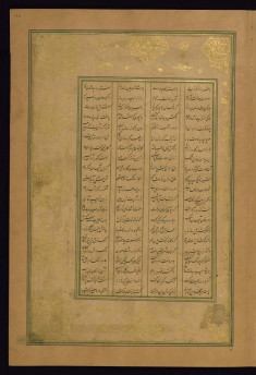 Leaf from Five Poems (Quintet)