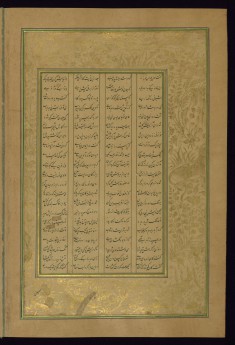 Leaf from Five Poems (Quintet)