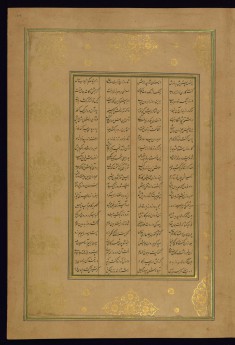 Leaf from Five Poems (Quintet)
