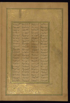 Leaf from Five Poems (Quintet)