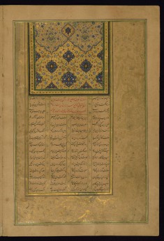 Incipit Page with Illuminated Headpiece