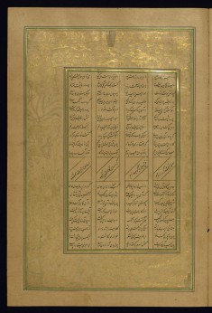 Leaf from Five Poems (Quintet)