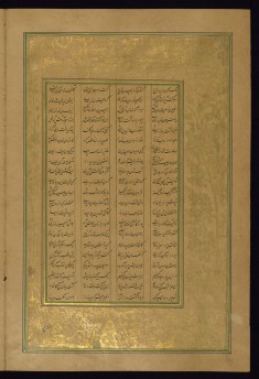Leaf from Five Poems (Quintet)