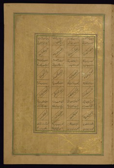 Leaf from Five Poems (Quintet)