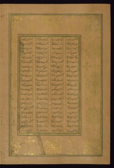Leaf from Five Poems (Quintet)