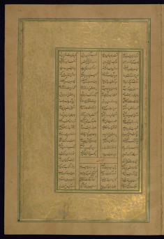 Leaf from Five Poems (Quintet)