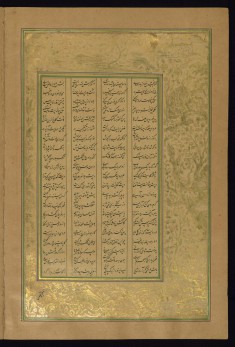 Leaf from Five Poems (Quintet)