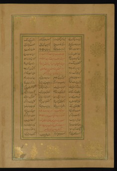 Leaf from Five Poems (Quintet)