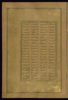 Leaf from Five Poems (Quintet)