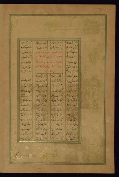 Leaf from Five Poems (Quintet)