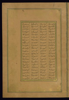 Leaf from Five Poems (Quintet)