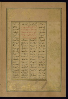 Leaf from Five Poems (Quintet)