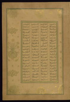 Leaf from Five Poems (Quintet)