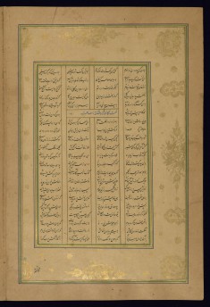 Leaf from Five Poems (Quintet)