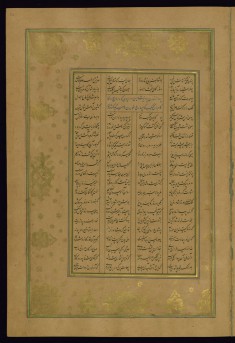 Leaf from Five Poems (Quintet)