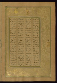 Leaf from Five Poems (Quintet)