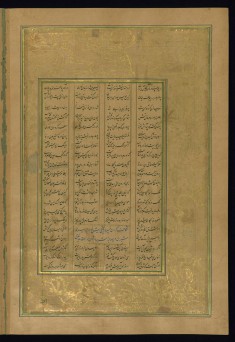 Leaf from Five Poems (Quintet)