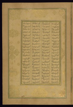 Leaf from Five Poems (Quintet)