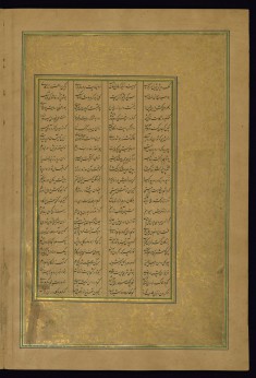 Leaf from Five Poems (Quintet)