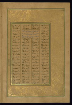 Leaf from Five Poems (Quintet)