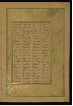 Leaf from Five Poems (Quintet)