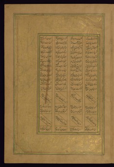 Leaf from Five Poems (Quintet)