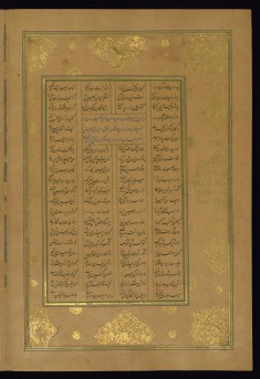 Leaf from Five Poems (Quintet)
